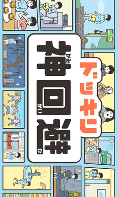 神回避 日服 安卓版下载 神回避 日服 2 1 1下载 神回避 日服 官网