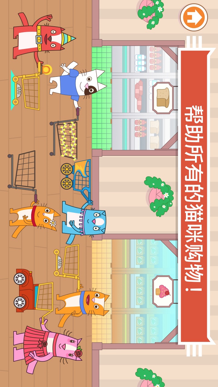 首页 安卓游戏 休闲 猫咪商店下载游戏截图 猫咪商店破解版是一款非常
